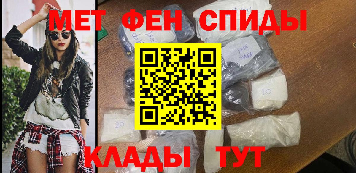 Амфетамин VHQ Ивантеевка