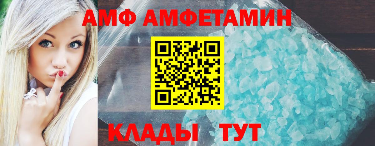 Amphetamine Розовый  hydra tor  АМФЕТАМИН  Ивантеевка  Вход с VPN 