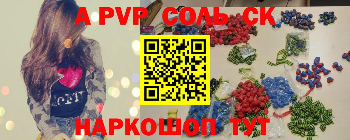 Альфа ПВП Crystall  Alpha PVP крисы CK  Вход с VPN  Ивантеевка  APVP  А ПВП VHQ 