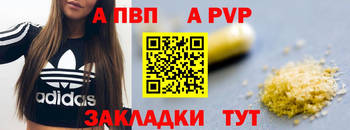 APVP VHQ Ивантеевка