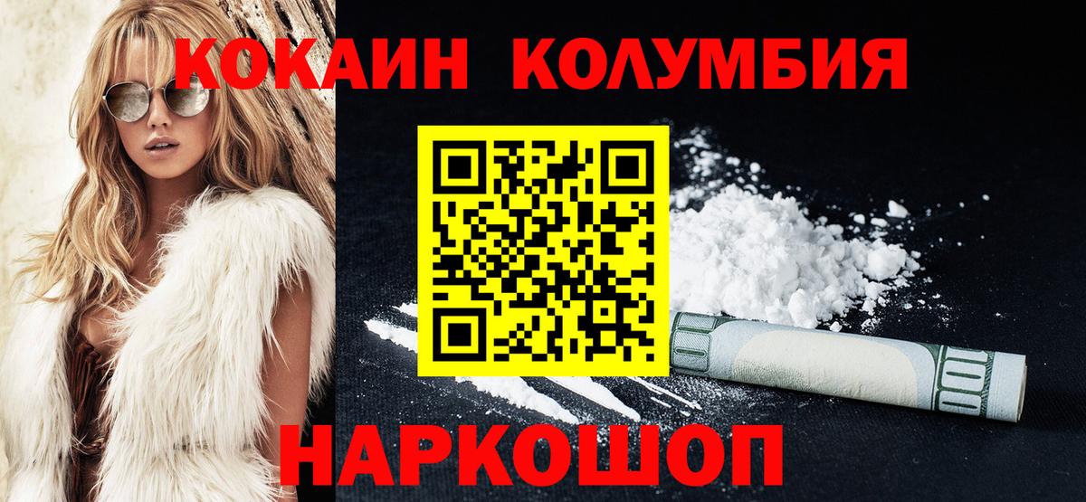 COCAIN 97% Ивантеевка