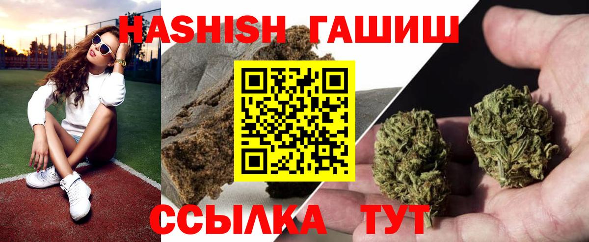 ГАШИШ ice o lator  ГАШИШ Premium  купить наркоту  Гашиш  Ивантеевка  Вход с VPN 