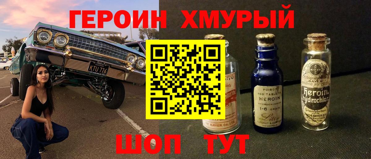 Героин Афган Ивантеевка