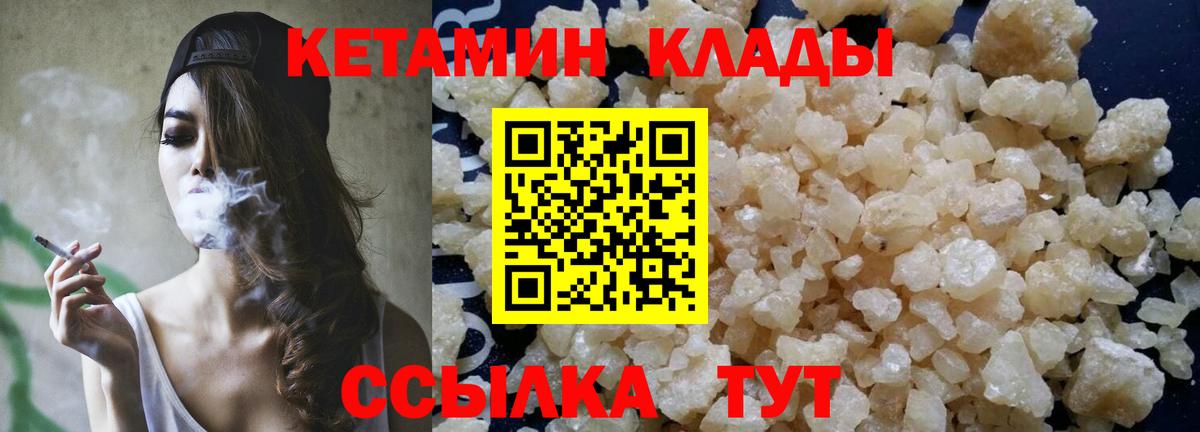 КЕТАМИН ketamine  Кетамин ketamine  Ивантеевка  Вход с VPN 
