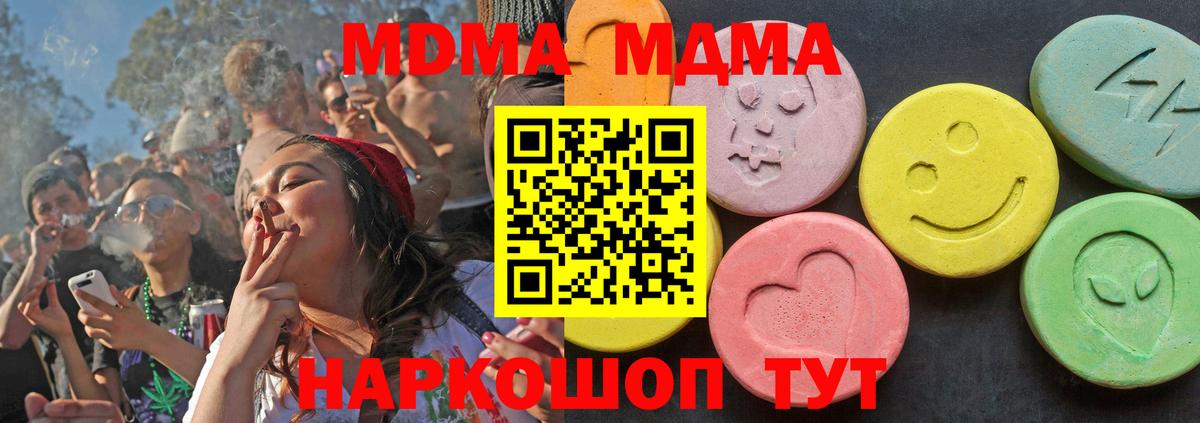 MDMA Molly Ивантеевка