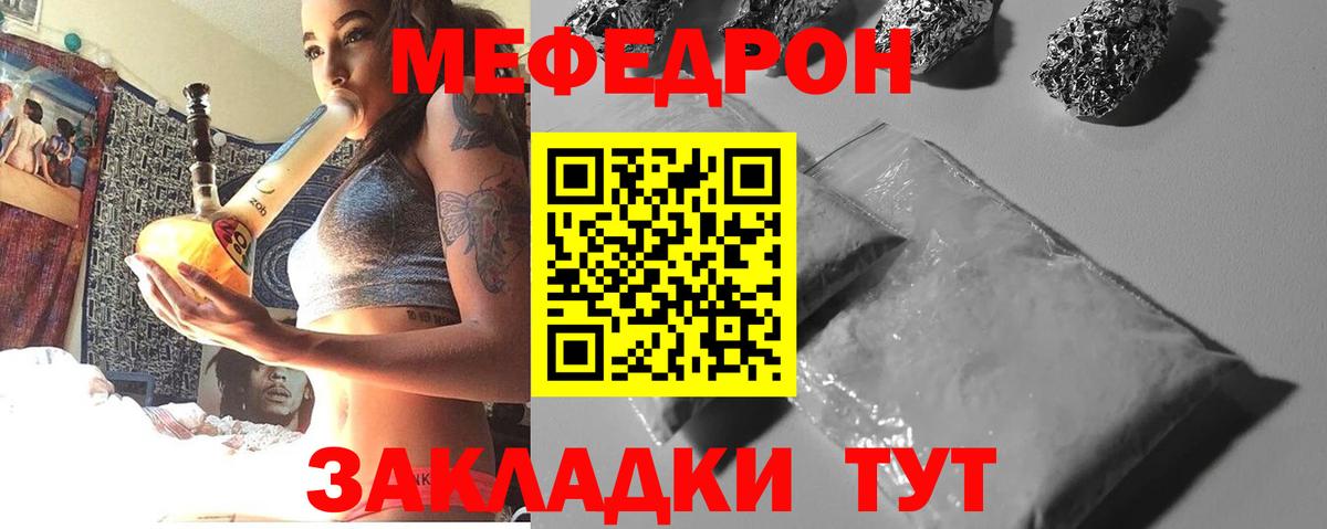 МЕФ  Ивантеевка