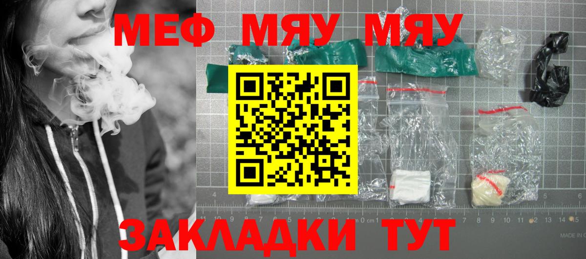 МЕФ  Меф кристаллы  Вход с VPN  Меф VHQ  Ивантеевка 