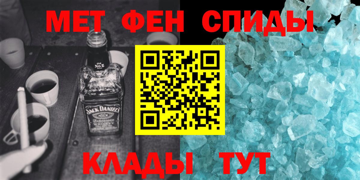 Первитин пудра  Вход с VPN  Ивантеевка 