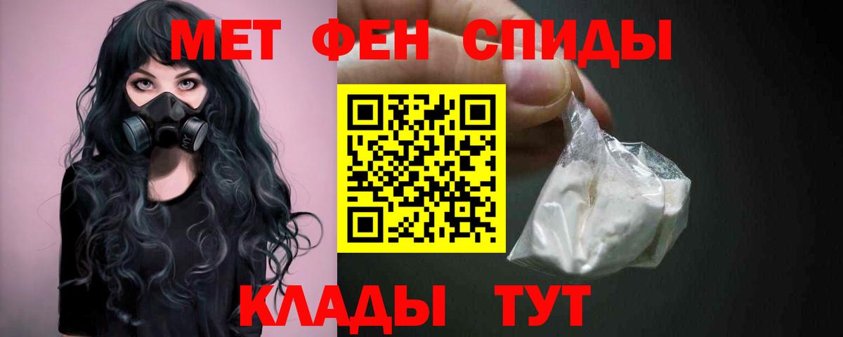 Метамфетамин винт Ивантеевка