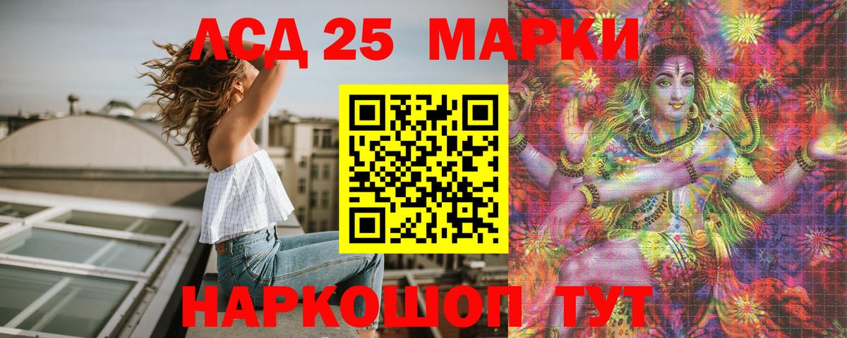Марки N-bome 1,5мг Ивантеевка