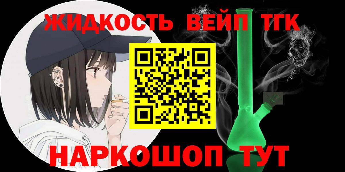 Дистиллят ТГК Wax Ивантеевка