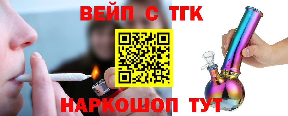 Ивантеевка  mega рабочий сайт  Дистиллят ТГК концентрат  Вход с VPN  Дистиллят ТГК вейп с тгк 
