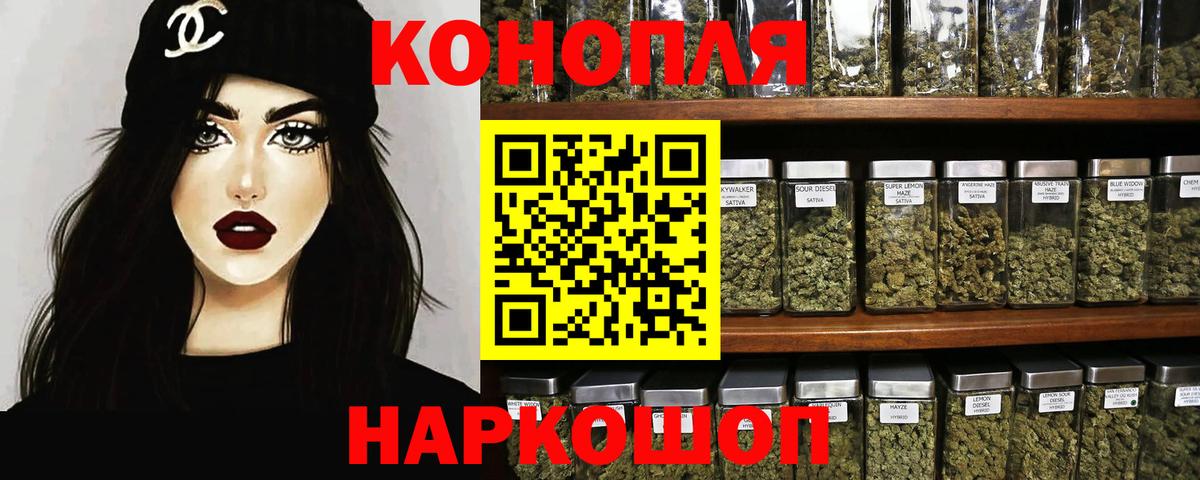 МАРИХУАНА Bruce Banner  Конопля SATIVA & INDICA  Бошки Шишки Bruce Banner  Канабис ГИДРОПОН  Ивантеевка  Вход с VPN 